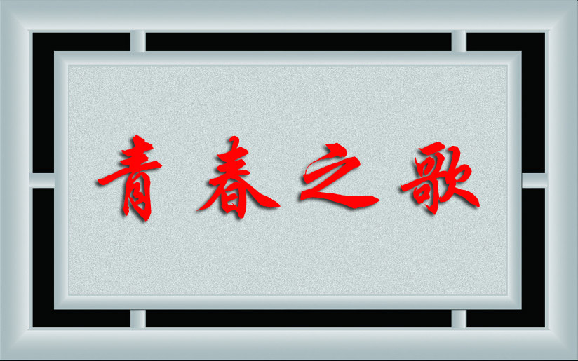 木地板